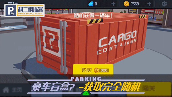 我的停车场最新版截图3