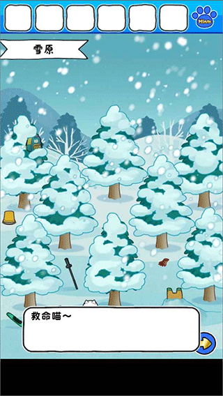白猫的雪山救援中文版截图5
