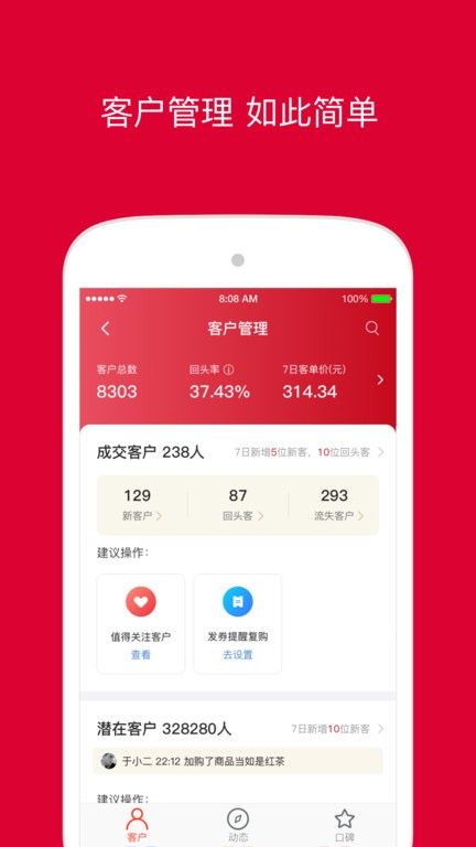 微店店长版官方截图3
