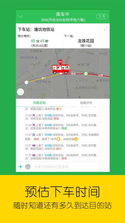 车到哪实时查询app截图4