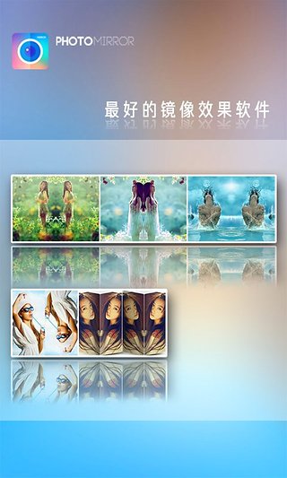 魔镜大师app截图3