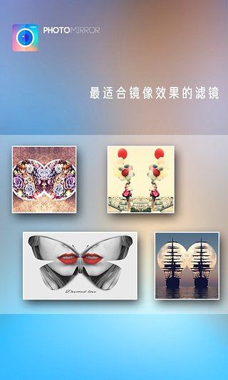 魔镜大师app截图5