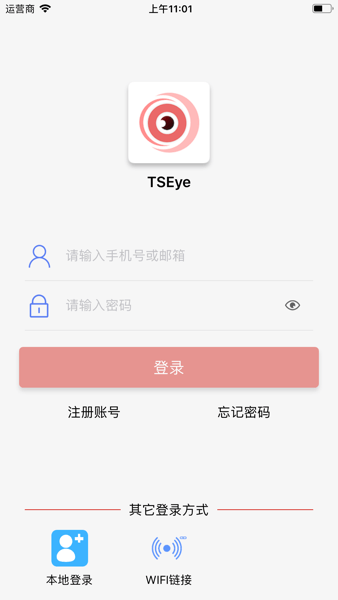 tseye移动端