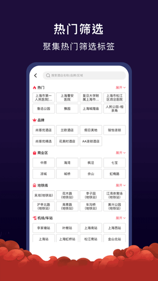AA旅行app(改名为心里美)截图2