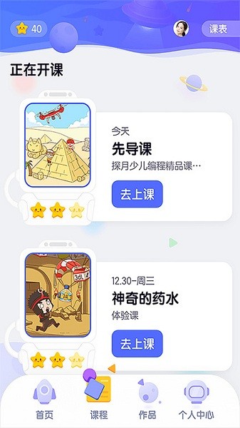 移动端编程创作工具