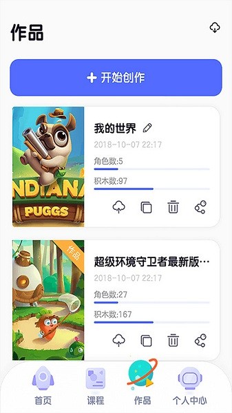 探月校园版手机编程app截图1