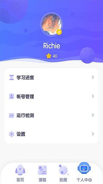 探月校园版手机编程app截图2