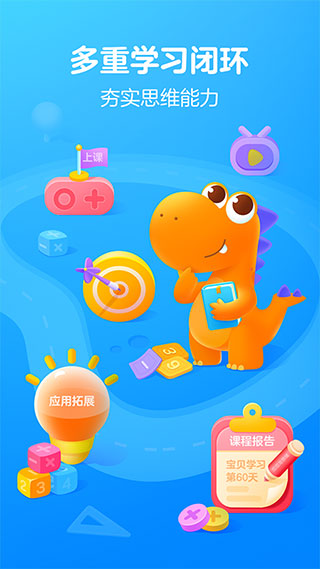 瓜瓜龙思维app截图2