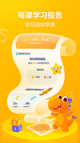 瓜瓜龙思维app截图3