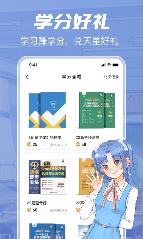 未来脑考试在线截图2