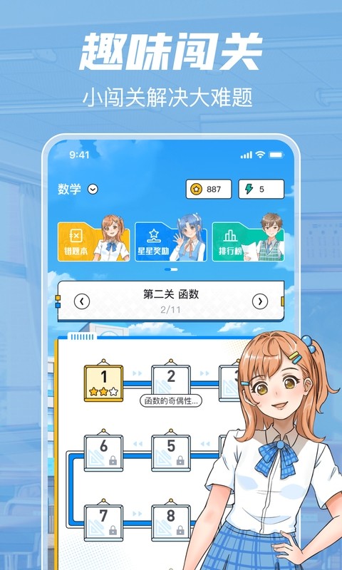 未来脑考试在线截图4