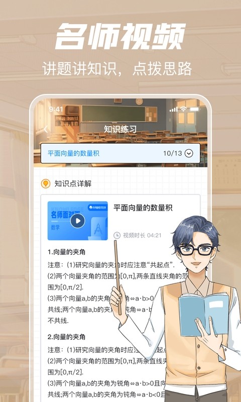 未来脑考试在线截图5