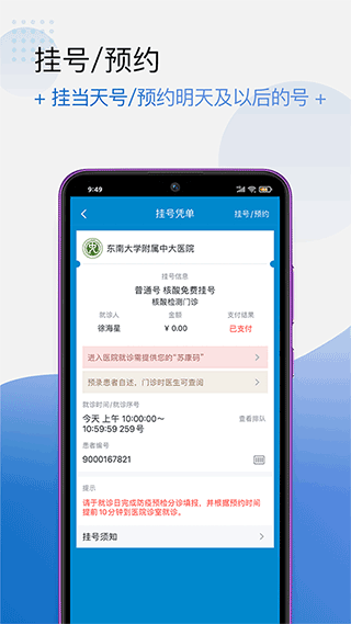 健康格子用户版截图2