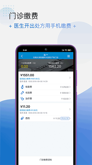 健康格子用户版截图5
