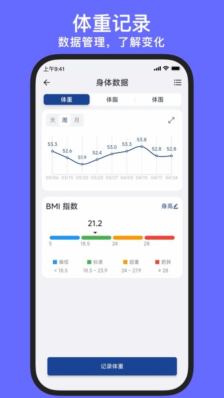 练练健身软件截图3