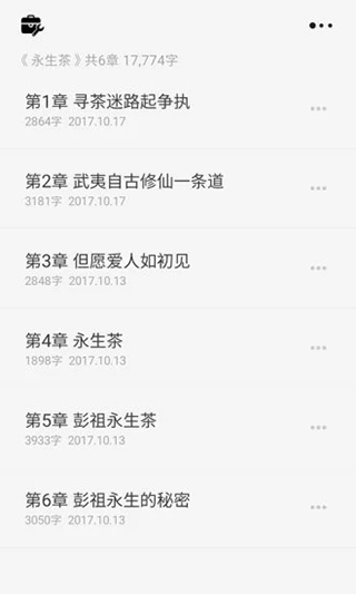 云上写作app截图1