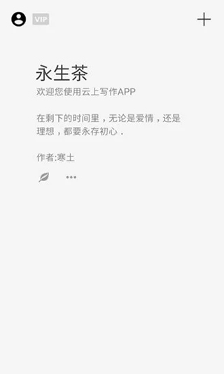 云上写作app截图5
