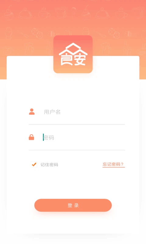 众食安企业端app截图1
