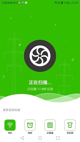 清理小管家app截图1