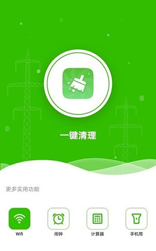 清理小管家app截图2