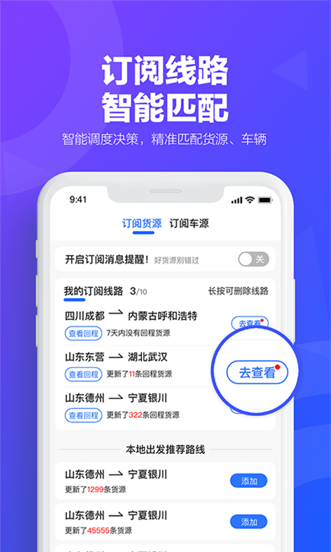 易罐危险品货运平台电子运单app截图1
