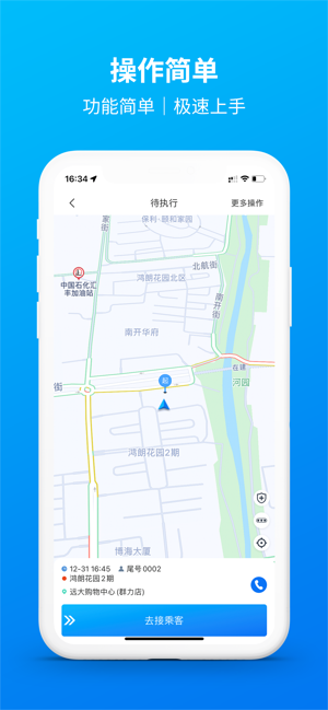 安心小牛司机平台截图1