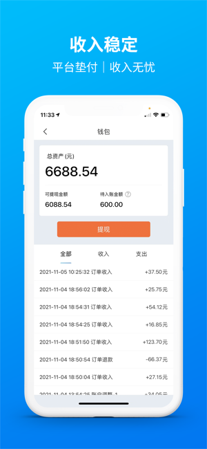 安心小牛司机平台截图3