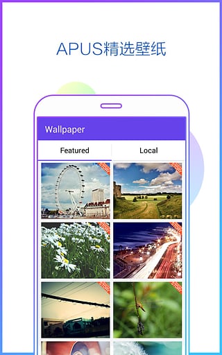 apus桌面2025年最新版本截图1