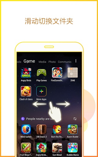 apus桌面2025年最新版本截图5