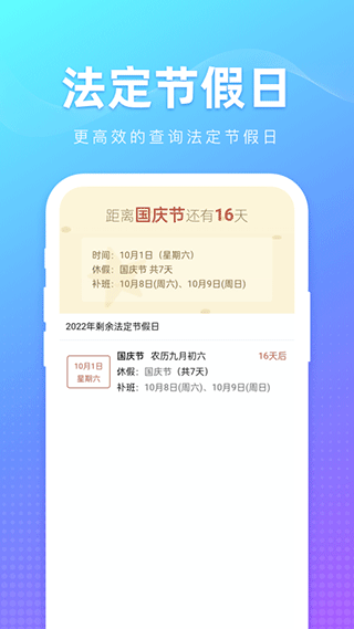 木匣袋袋app截图4