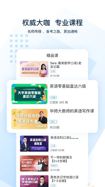 可可英语官方免费截图1