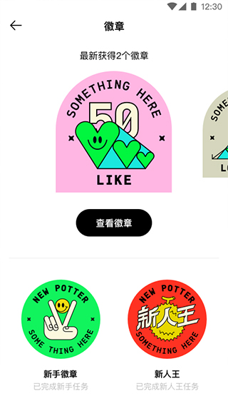 pott app安卓版截图2