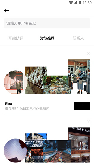 pott app安卓版截图4