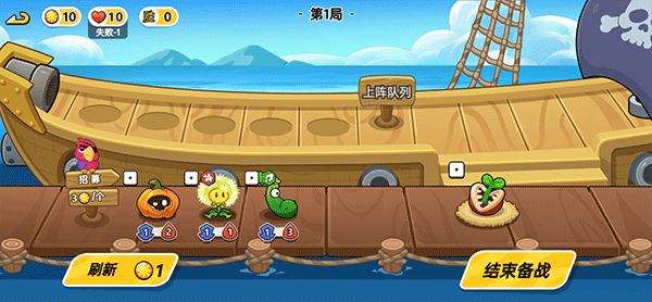 植物大乱斗最新版(Plant Brawl)截图4