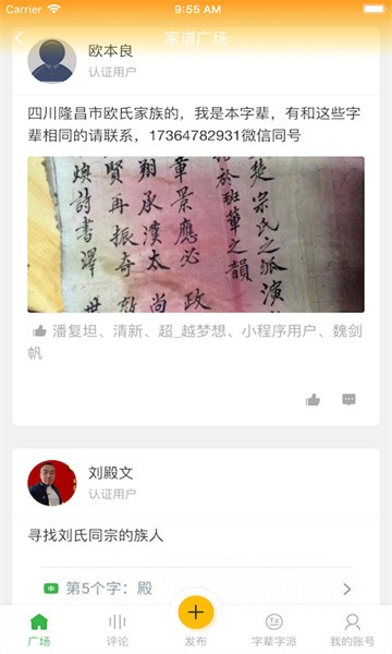 家谱在线制作软件截图2