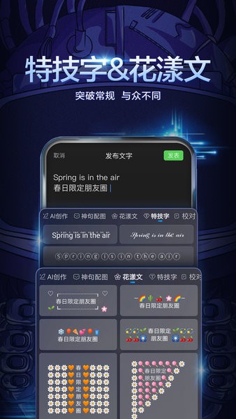 百度输入法应用下载