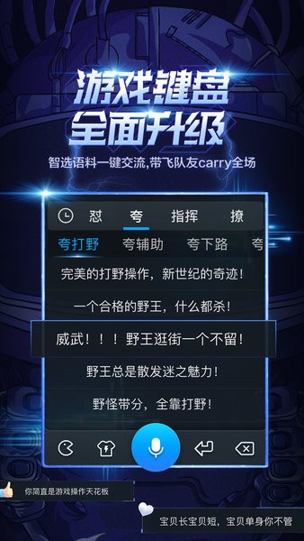 百度输入法官方版截图1