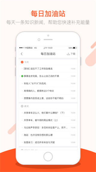 仁仁阅app截图3