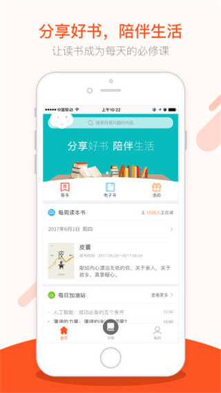 仁仁阅app截图5