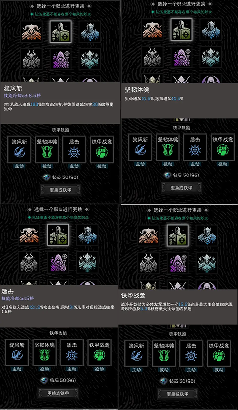 钢铁卫士形象展示