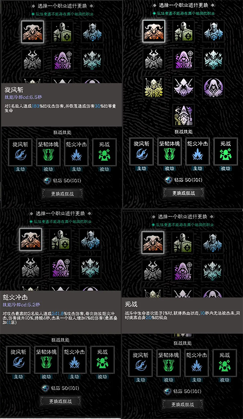 狂暴战将形象展示