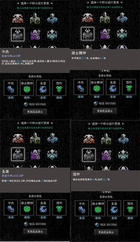 圣光骑士形象展示