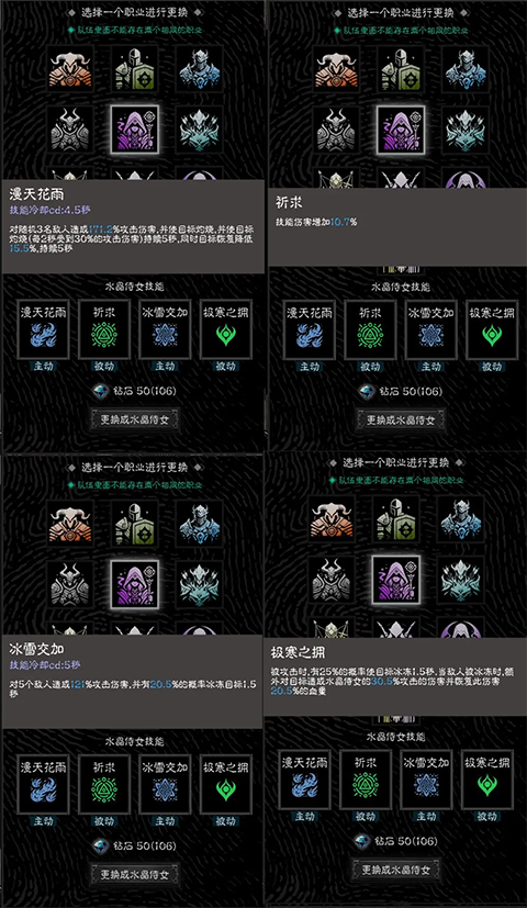 寒冰使者形象展示