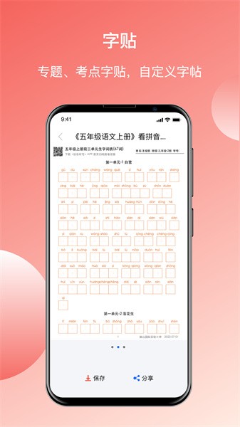 快乐听写软件截图2