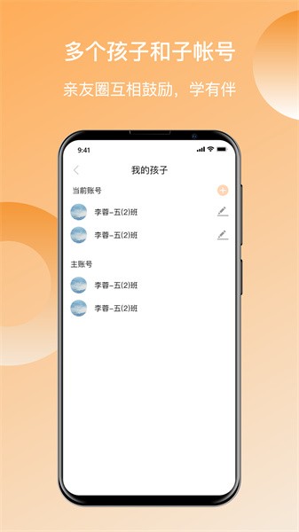 快乐听写软件截图3