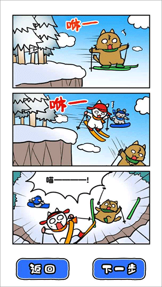 白猫的雪山救援中文版
