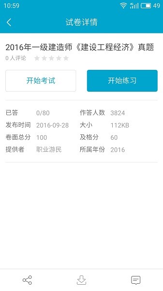 智能学习助手