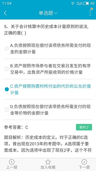 考试100官方免费截图1