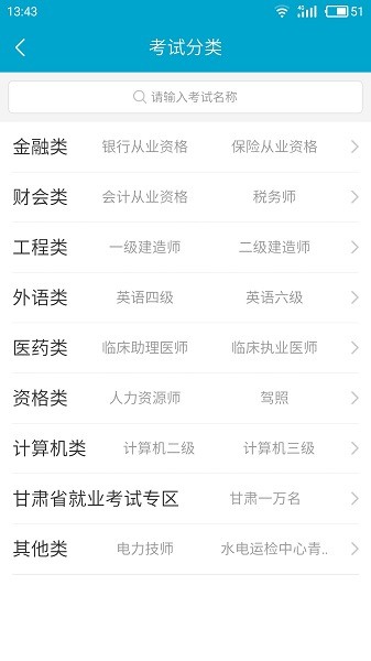 考试100官方免费截图2