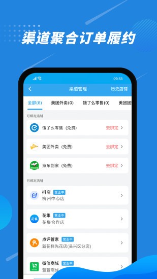 花集通软件截图4
